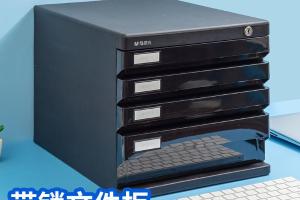 文具4层桌面文件柜 抽屉式拉手A4资料收纳柜 带索引标签 办公用品 黑色单个装ADM95297