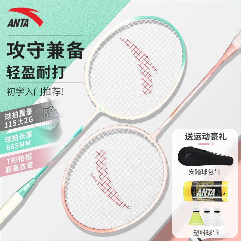 羽毛球拍对拍深凹槽超轻耐打训练比赛成人儿童学生防磨羽拍621-3