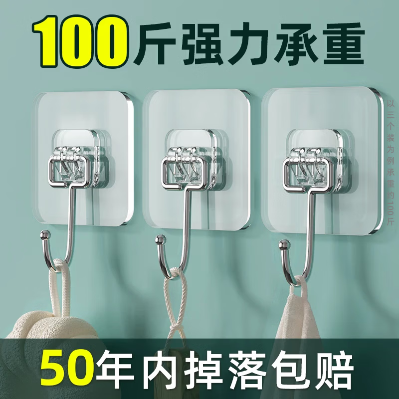 八海鸟【超强承重】大挂钩10只装免打孔不锈钢强力门后挂衣钩子脸盆架