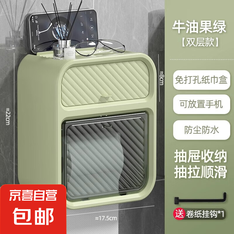 卫生间纸巾盒厕所轻奢防水壁挂式卫生纸置物架卷纸盒抽纸盒厕纸盒 双层纸巾盒-轻奢绿-1套装