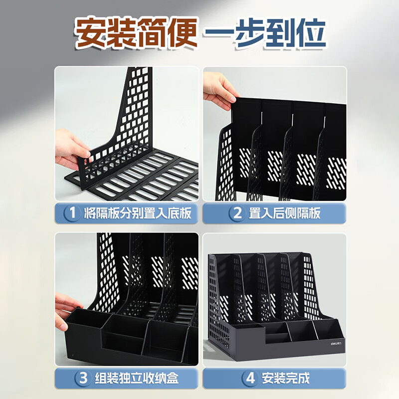 加厚文件框文件收纳盒塑料文件架书架黑色简易立式书立书架桌面办公用品大全文件夹架筐文件盒桌上资料架 四联框-经典黑【带独立笔筒】