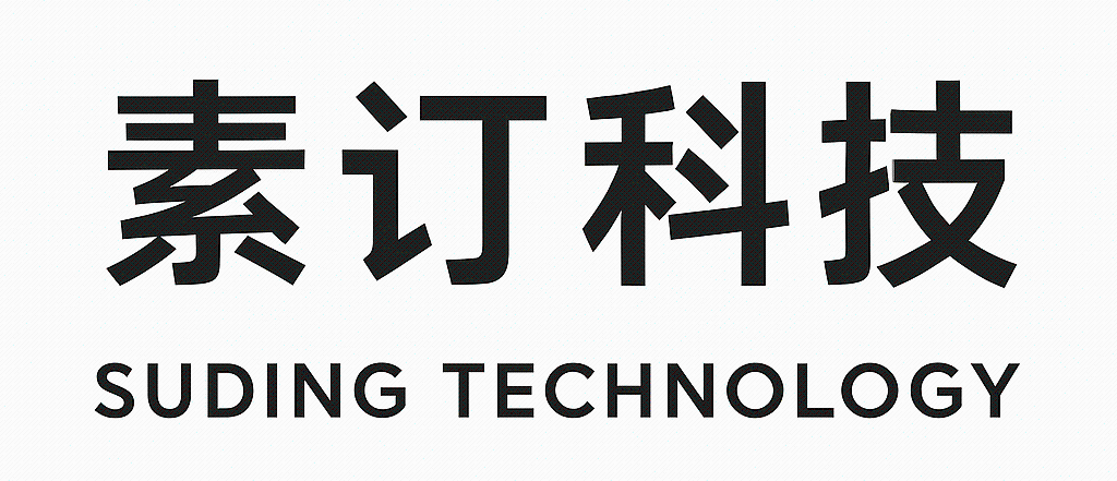 素订科技
